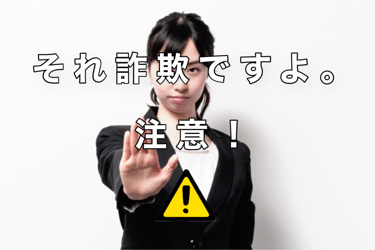 それ詐欺ですよ 注意 Drbjuabefa Site 03 6912 5953 0369125953 詐欺被害navi 最新ネット詐欺情報