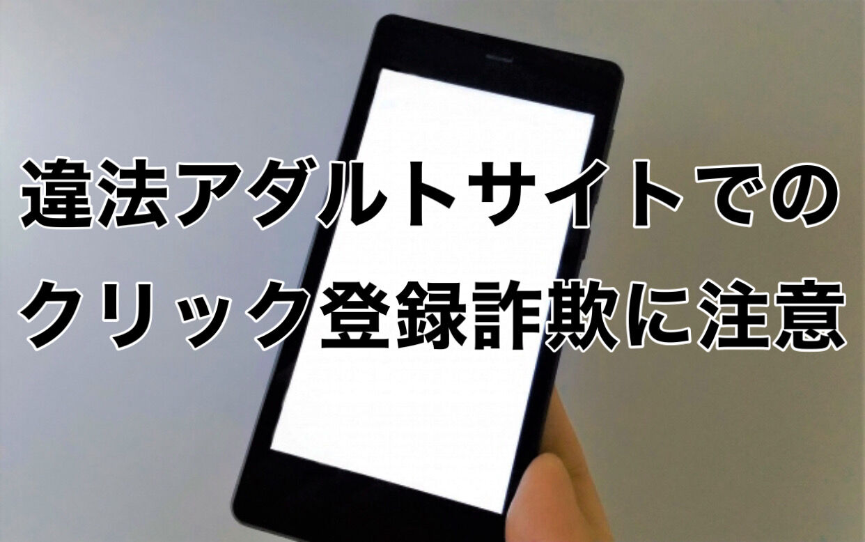 スマホで被害 03 6812 1475 詐欺被害navi 最新ネット詐欺情報 スマホで被害 03 6812 1475 詐欺被害navi 最新ネット詐欺情報