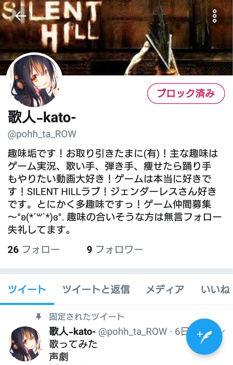 過去アカウント一覧 Twitter 一ノ瀬ゆきみ 本名サトミ 詐欺まとめ