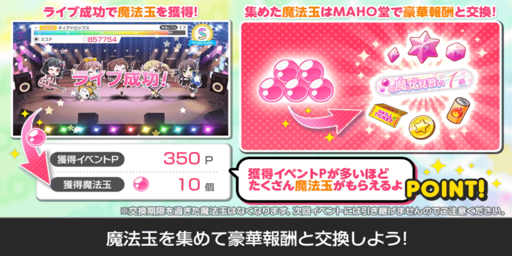 バンドリ おジャ魔女どれみコラボイベント ミッションライブイベント Egaoのmaho 開催決定 ひろあさ 広くてあっさい 趣海 バンドリ おジャ魔女どれみコラボイベント ミッションライブイベント Egaoのmaho 開催決定 ひろあさ 広くてあっさい 趣海