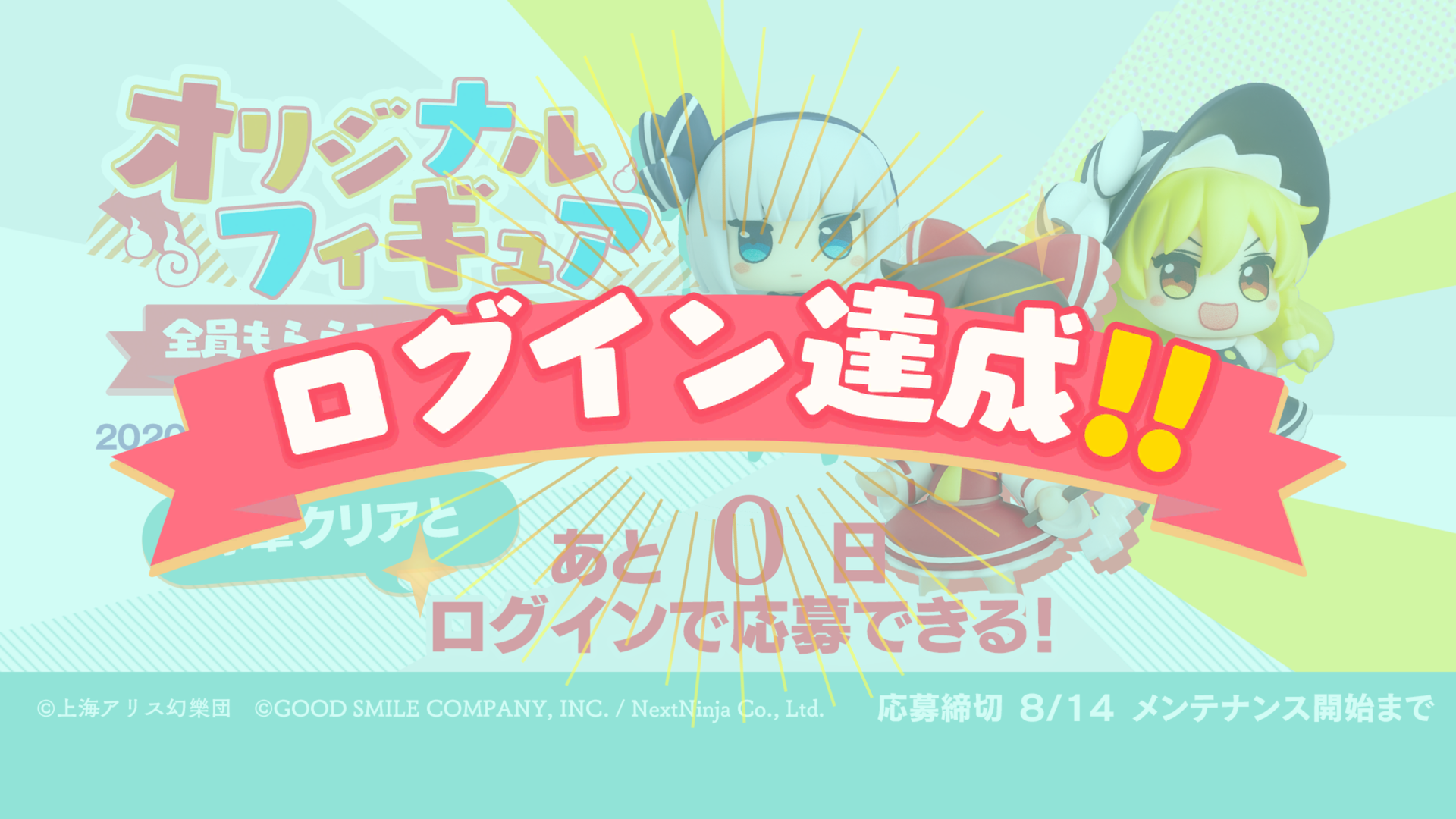 東方ロストワード オリジナルフィギュア獲得条件達成 ひろあさ 広くてあっさい 趣海 東方ロストワード オリジナルフィギュア獲得条件達成 ひろあさ 広くてあっさい 趣海