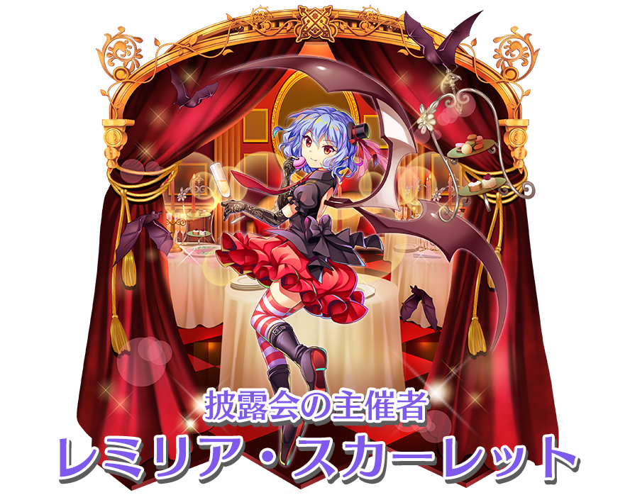 東方ロストワード 新キャラ追加情報 ついにあの二人が参戦 ひろあさ 広くてあっさい 趣海 東方ロストワード 新キャラ追加情報 ついにあの二人が参戦 ひろあさ 広くてあっさい 趣海