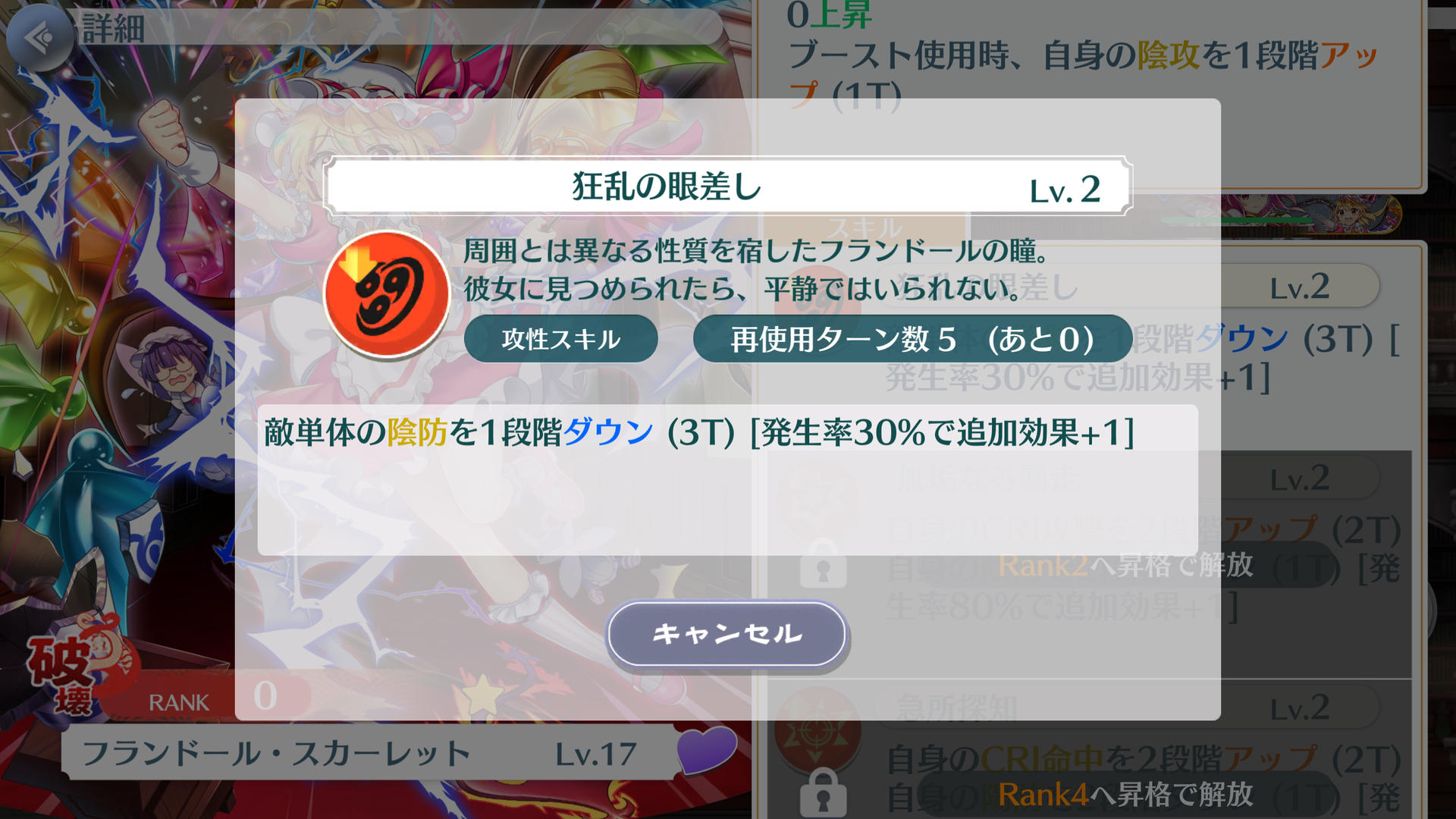 ロスト ワード ドール 東方 フラン
