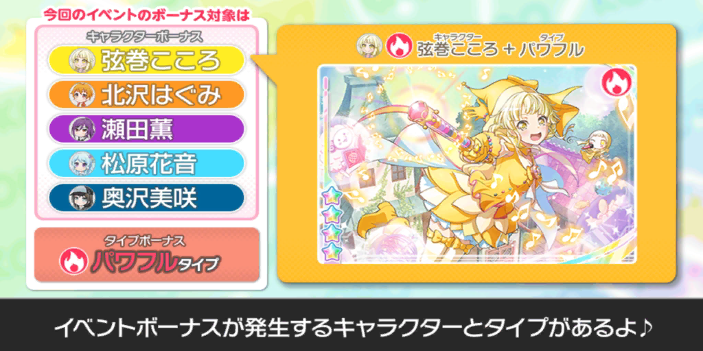 バンドリ おジャ魔女どれみコラボイベント ミッションライブイベント Egaoのmaho 開催決定 ひろあさ 広くてあっさい 趣海 バンドリ おジャ魔女どれみコラボイベント ミッションライブイベント Egaoのmaho 開催決定 ひろあさ 広くてあっさい 趣海