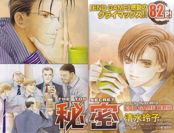 メロディ6月号読みました Absolute Ego Dance