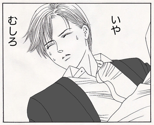 Absolute Ego Dance マンガ 秘密