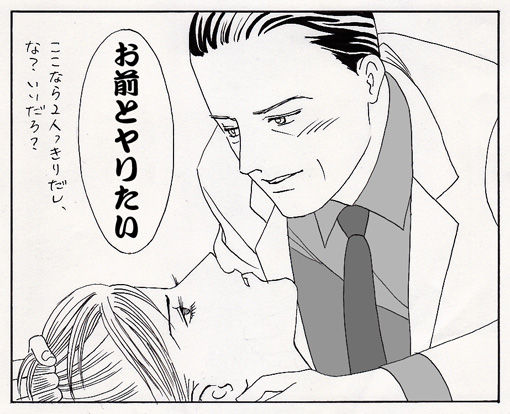 Absolute Ego Dance マンガ 秘密 Absolute Ego Dance マンガ 秘密