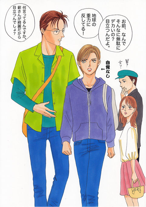 青薪妄想 Part4 Absolute Ego Dance