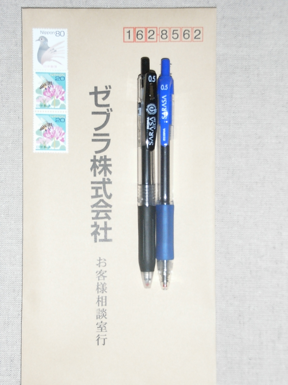 お客様相談室 独開金弁阪