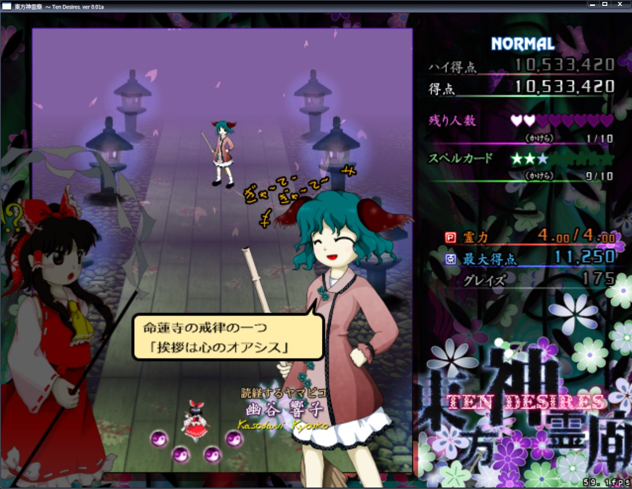 東方神霊廟体験版 俺テラキモスwwwww 東方神霊廟体験版 俺テラキモスwwwww