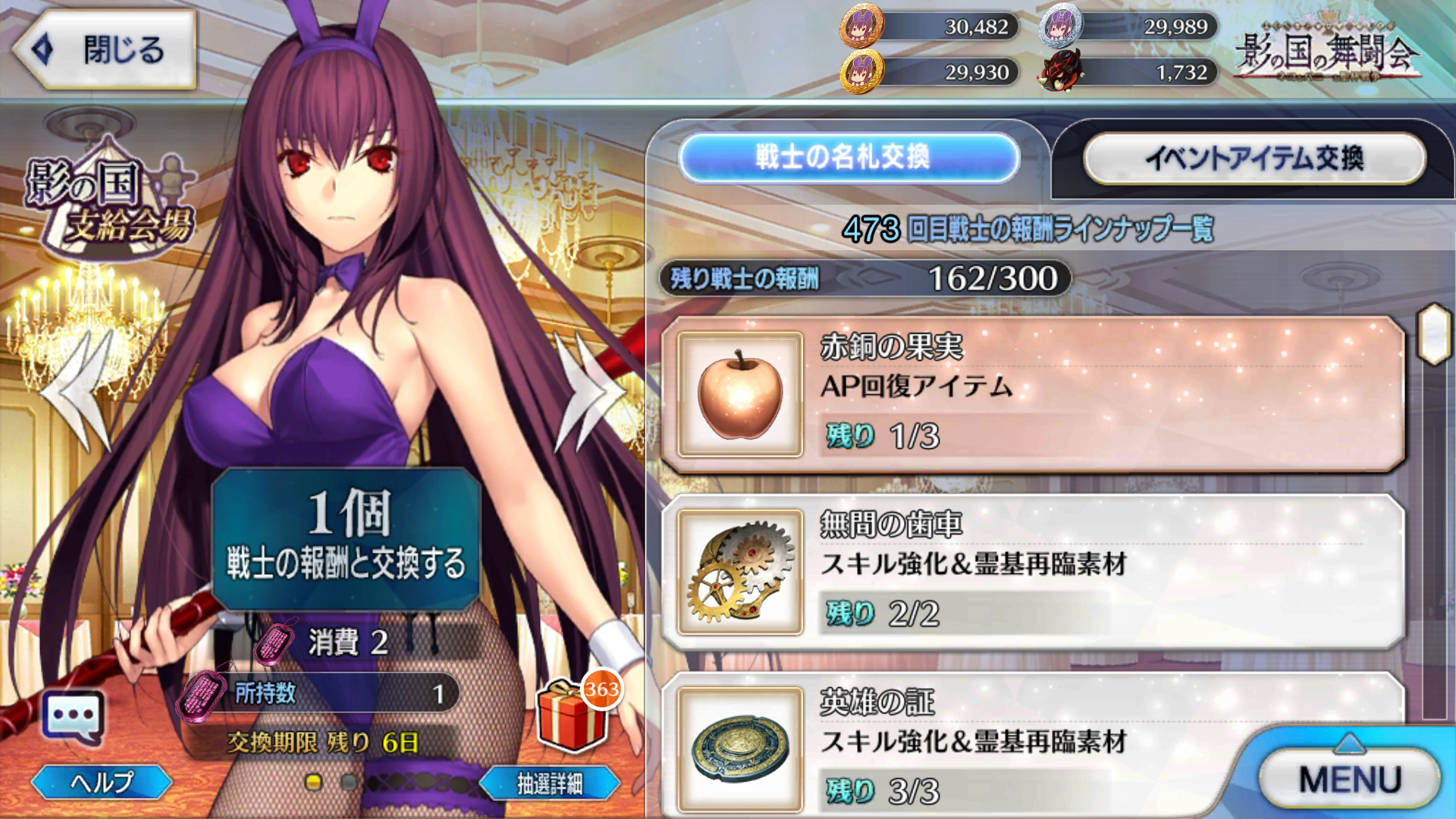 Fgo 箱イベ総括 俺テラキモスwwwww Fgo 箱イベ総括 俺テラキモスwwwww
