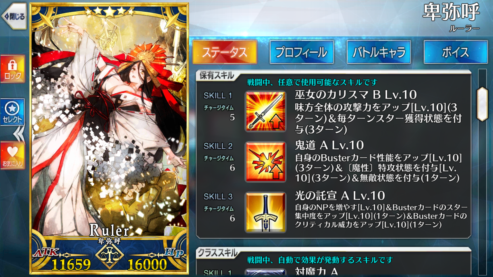 Fgo 800日 俺テラキモスwwwww Fgo 800日 俺テラキモスwwwww