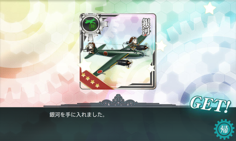 16夏イベ完了 俺ﾃﾗｷﾓｽｗｗｗｗｗ