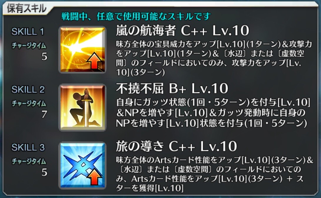 Fgo 850日 俺テラキモスwwwww Fgo 850日 俺テラキモスwwwww