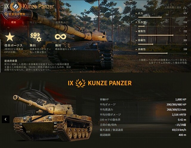 バトルパストークン①