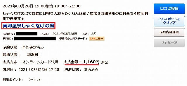しゃくなげ