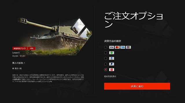 スクリーンショット (2266)