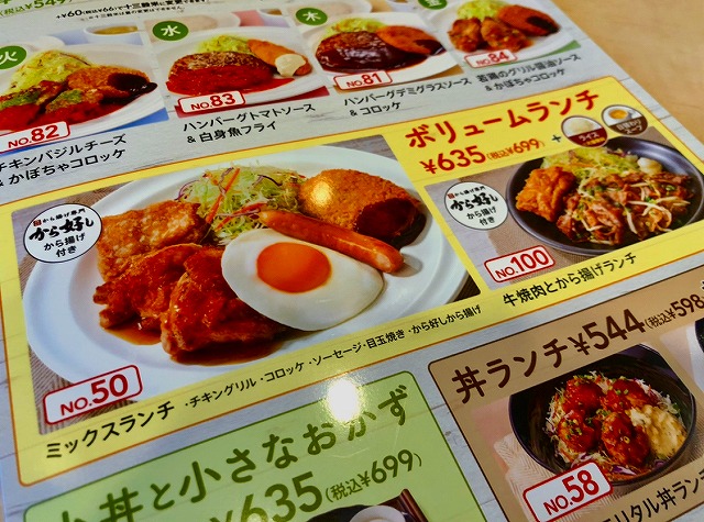 ガストでランチ！ : MOTのblog