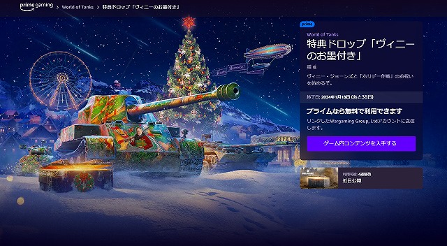 スクリーンショット (8722)