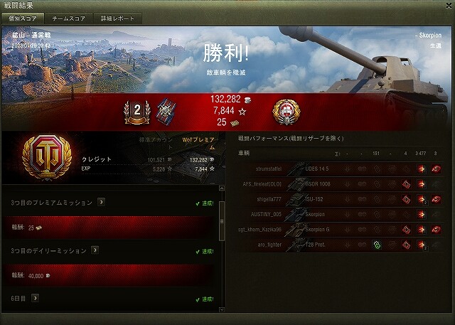 スクリーンショット (3750)