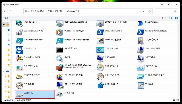 回復ドライブ123456789012