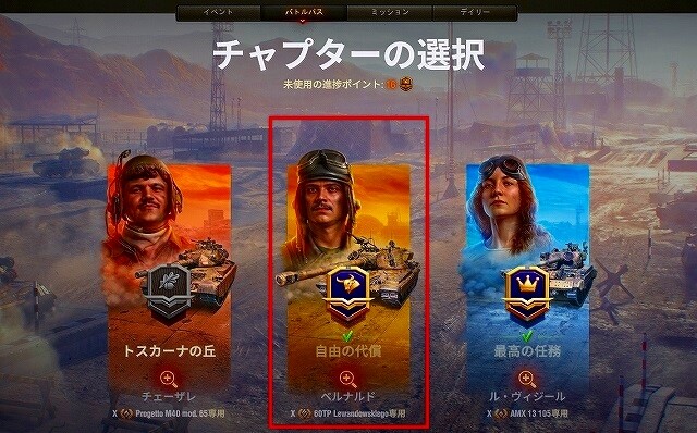 2211232つチャプター制覇3