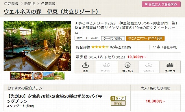 スクリーンショット (12521)