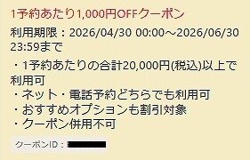 スクリーンショット (3724)