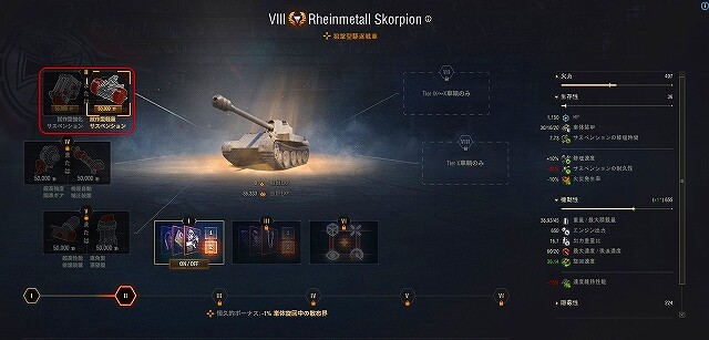 野戦改修②..