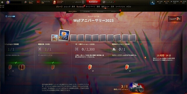 スクリーンショット (6636)