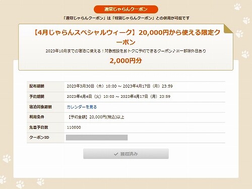 スクリーンショット (4960)