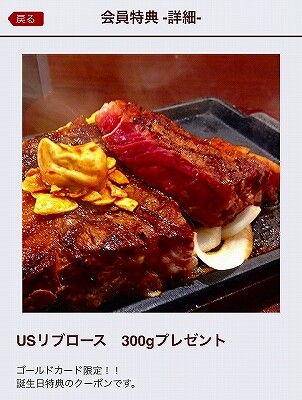 いきなりステーキからのバースデープレゼント Free Gのblog