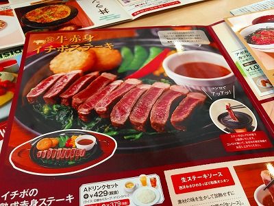 ガストでランチw : MOTのblog