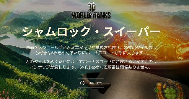 スクリーンショット (4674)