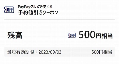 スクリーンショット (6316)