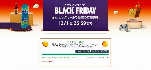 スクリーンショット (8118)
