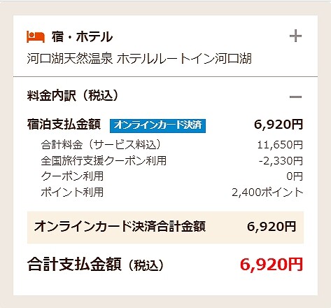 スクリーンショット (6049)