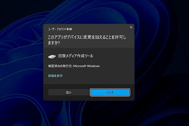 回復ドライブ1234567890123