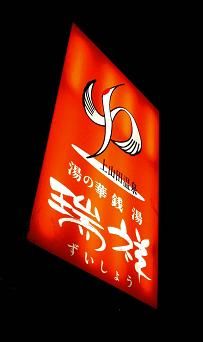 イメージ 13