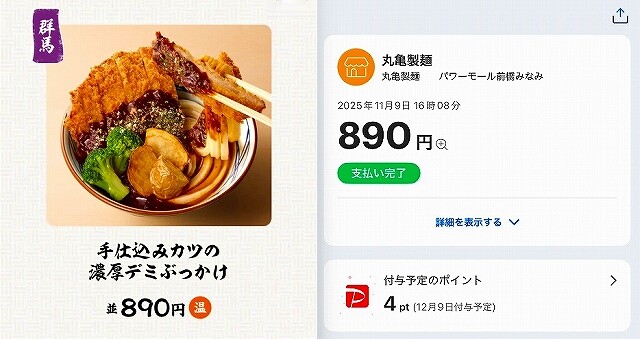 スクリーンショット (2359)