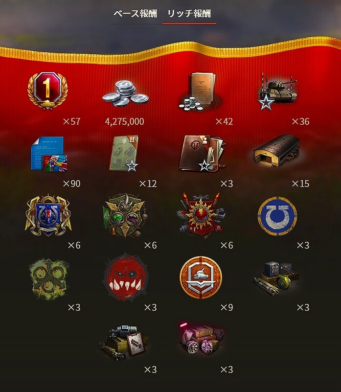 batorupasu ww12