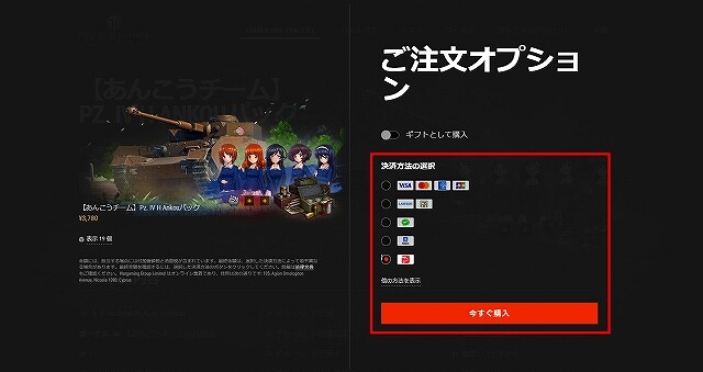 スクリーンショット (12169)