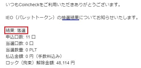 抽選結果.jpg2