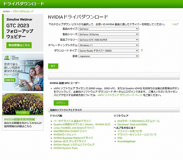 スクリーンショット (8283)