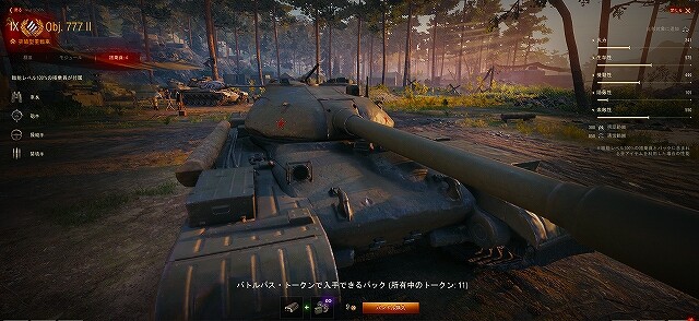 スクリーンショット (5680)