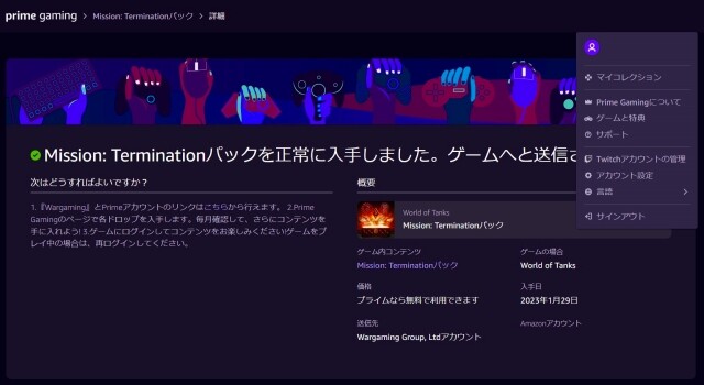 スクリーンショット (3711)