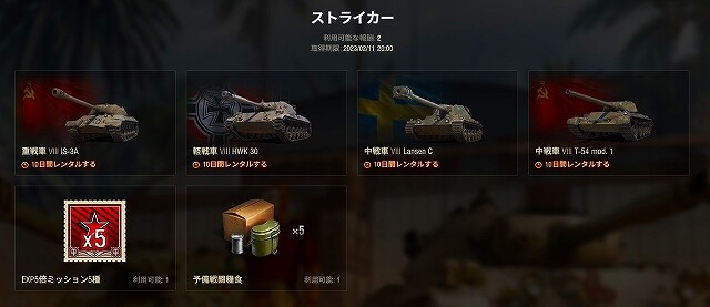 renntaru