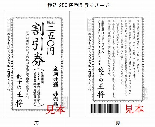 231217ousho-2