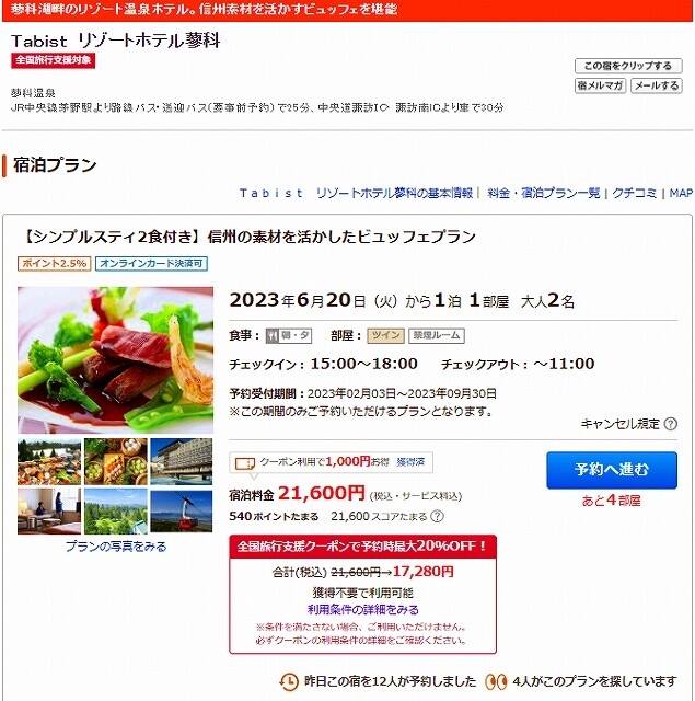 スクリーンショット (5819)