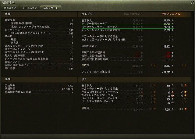 スクリーンショット (2559).